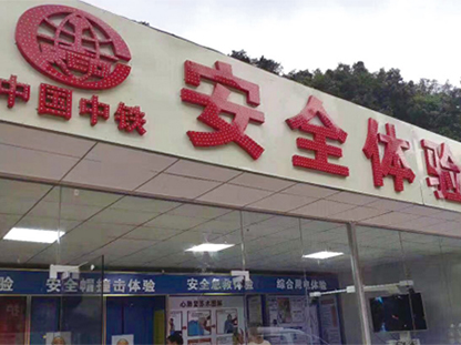 vr安全體驗館有哪些應(yīng)用領(lǐng)域？